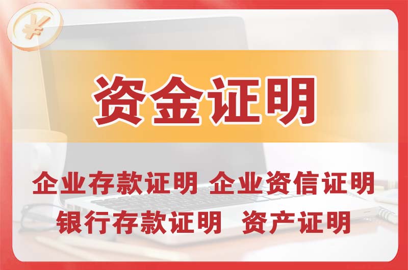 漳浦银行存款证明